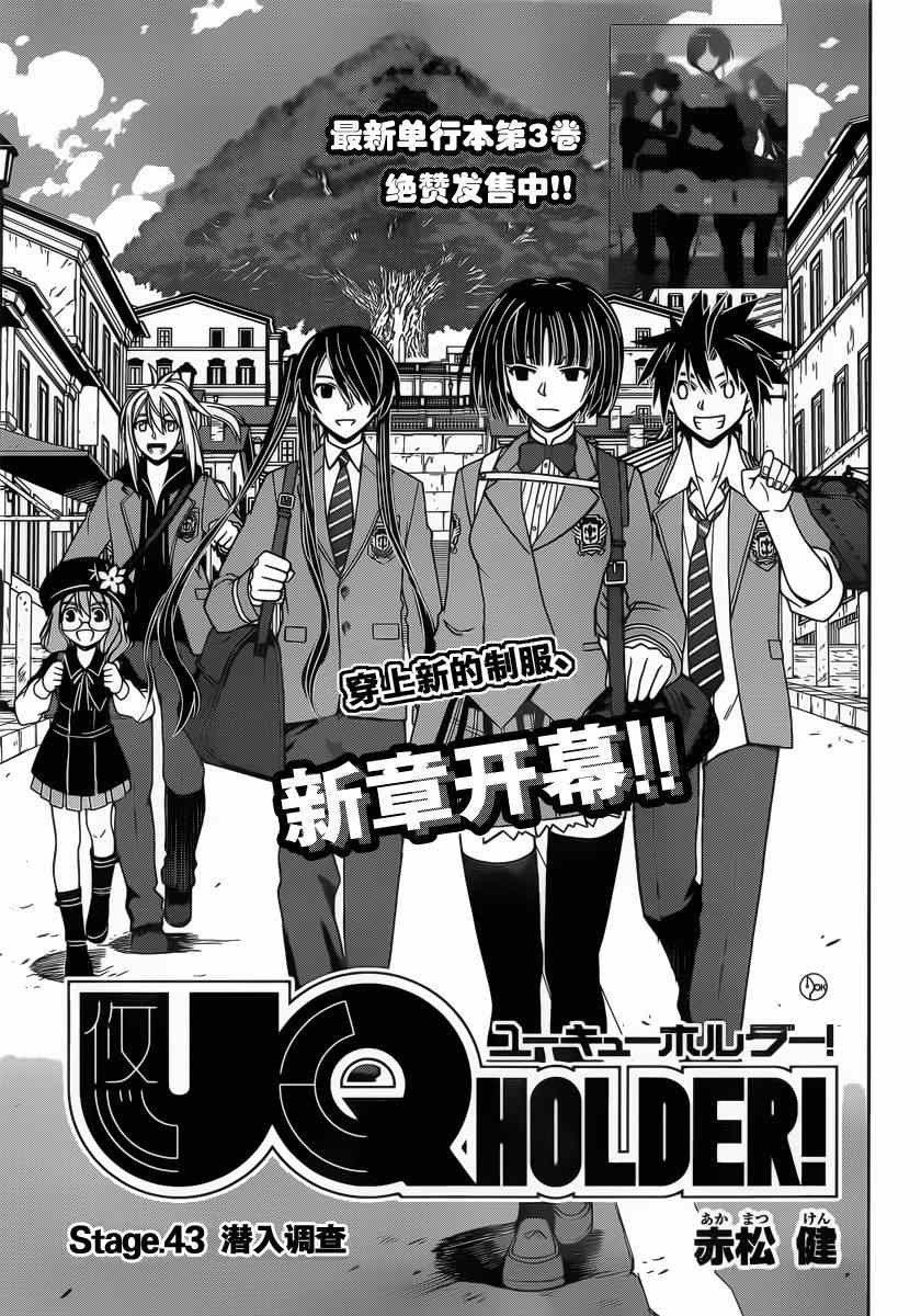 第43话2