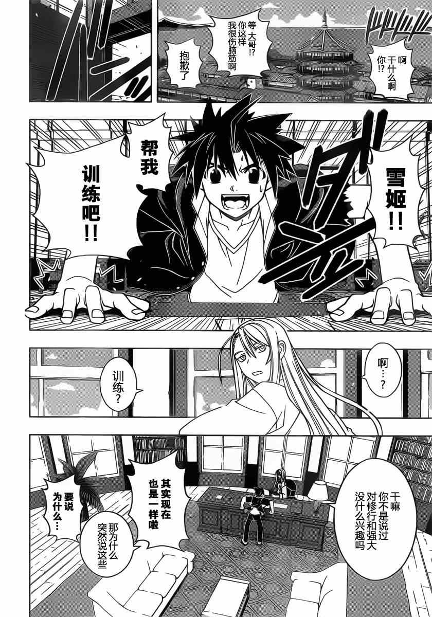 第43话3