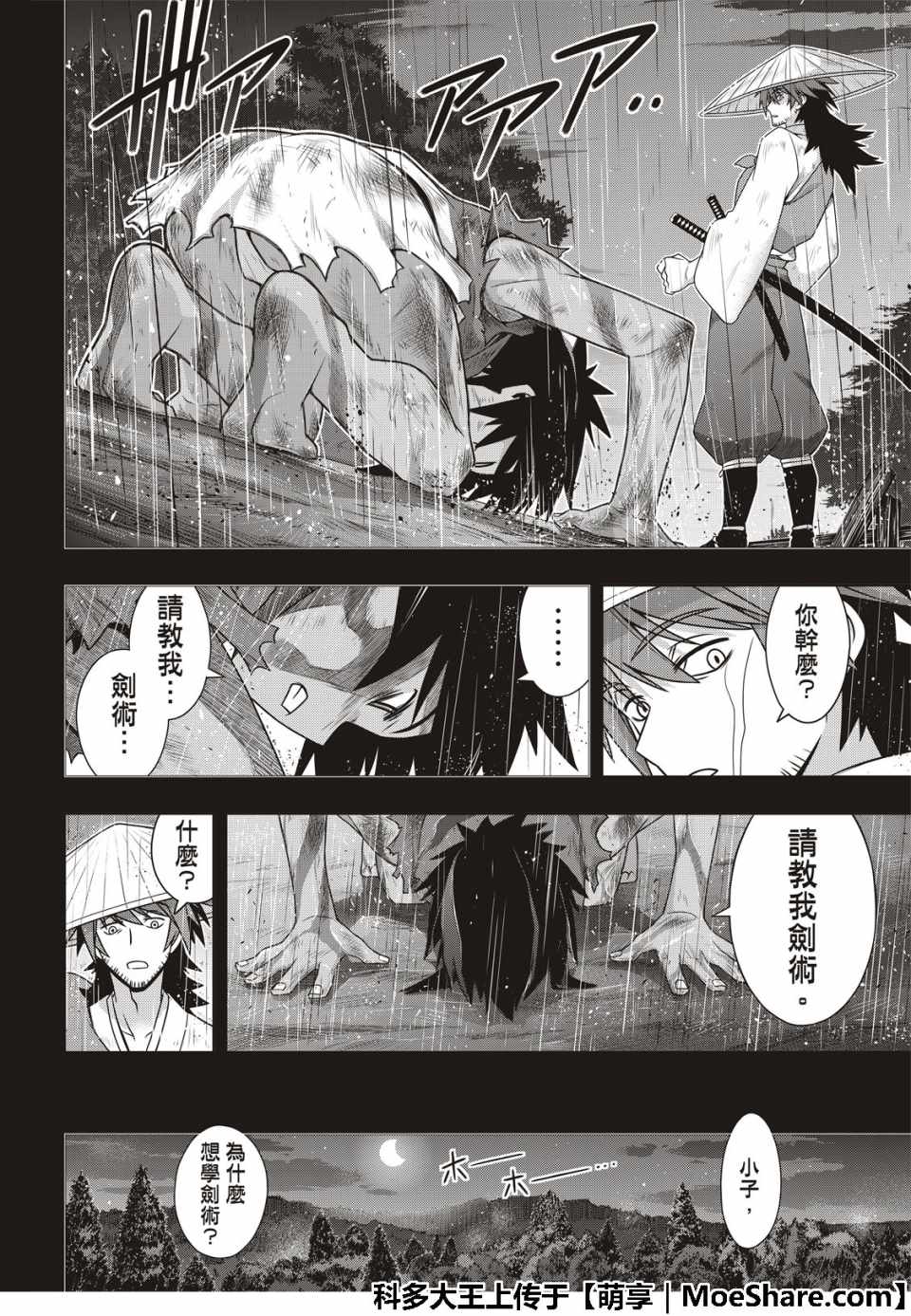 第161话4