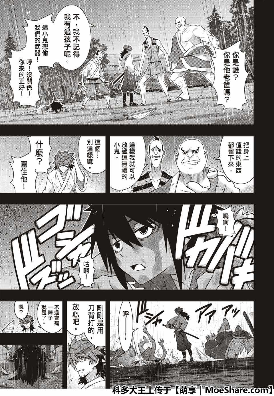 第161话3