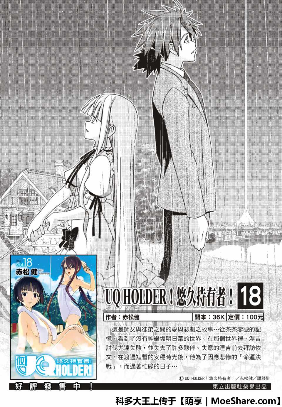 第161话1