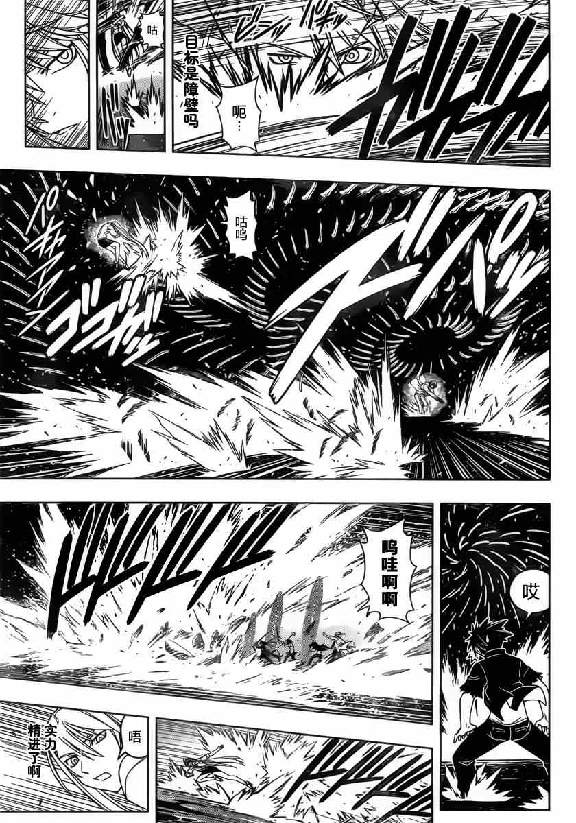 第41话4