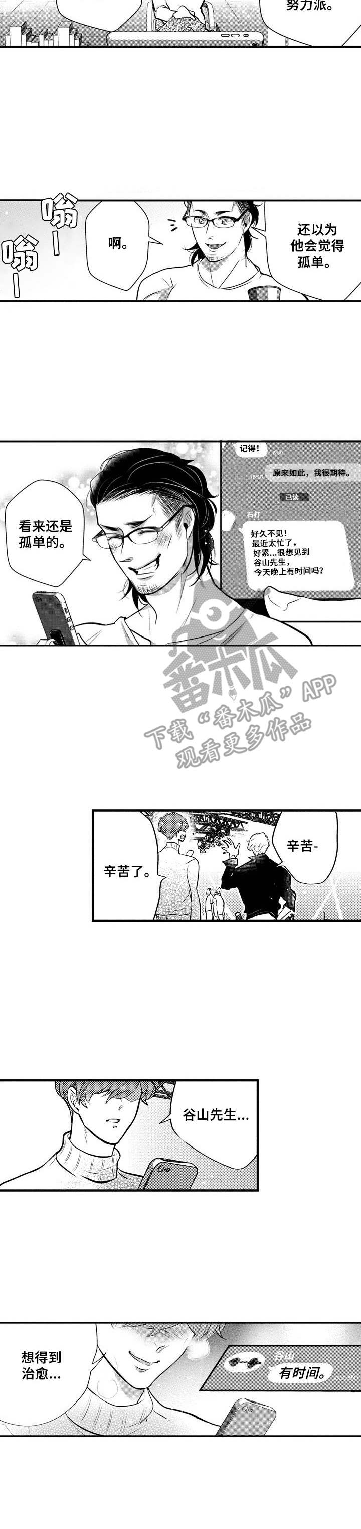 第18章： 无法拒绝2