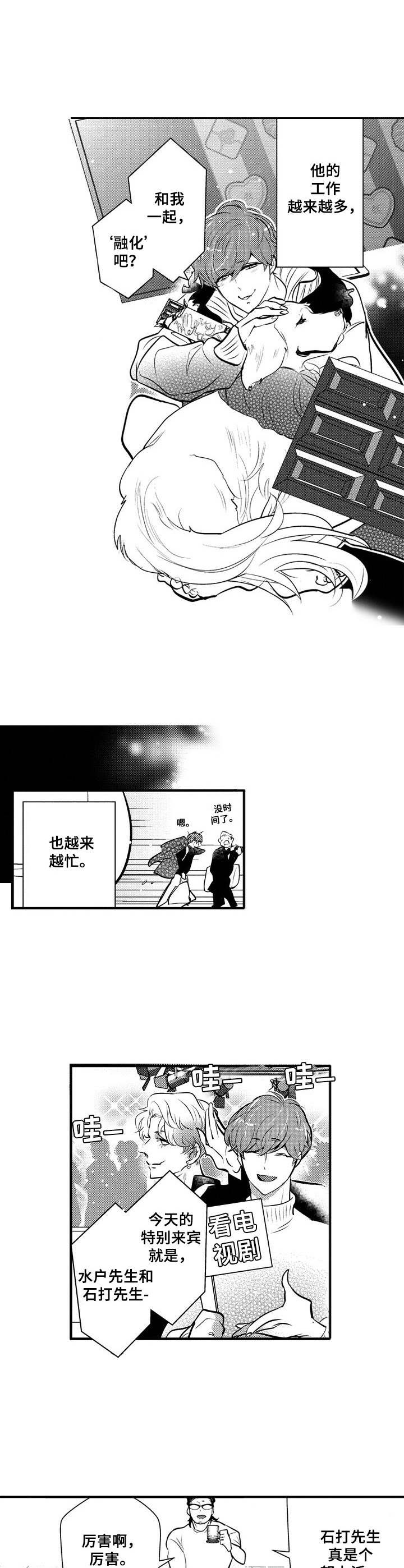 第18章： 无法拒绝1