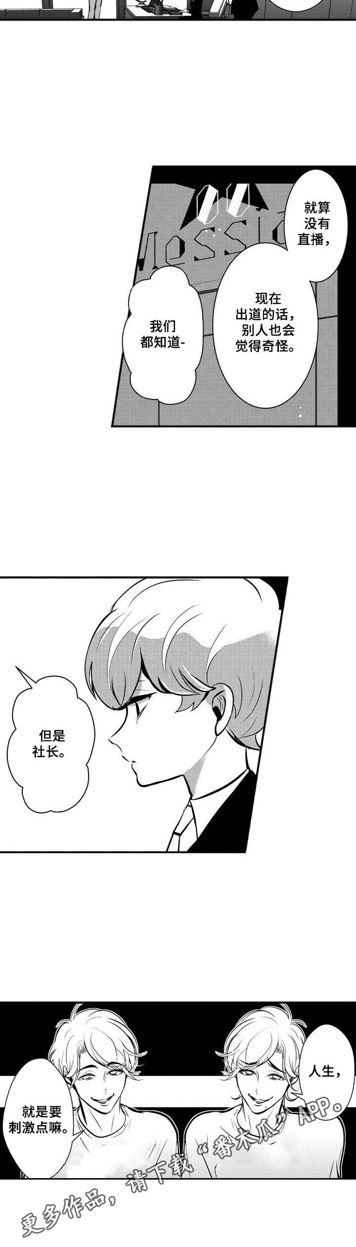 第14章：双子3