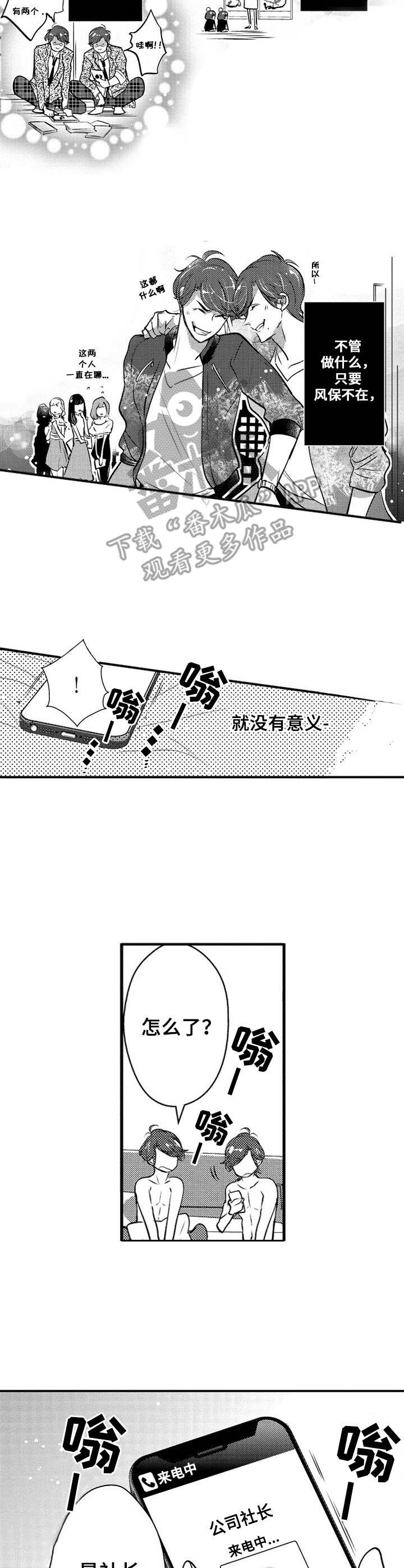 第14章：双子1