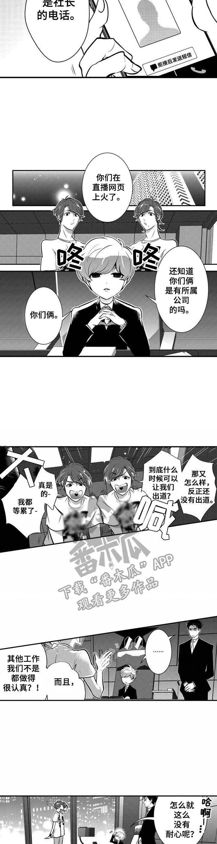 第14章：双子2