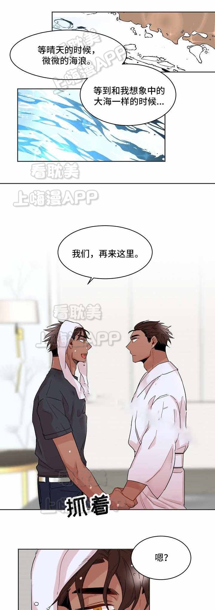 第19话3