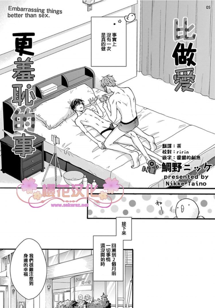 第1话4