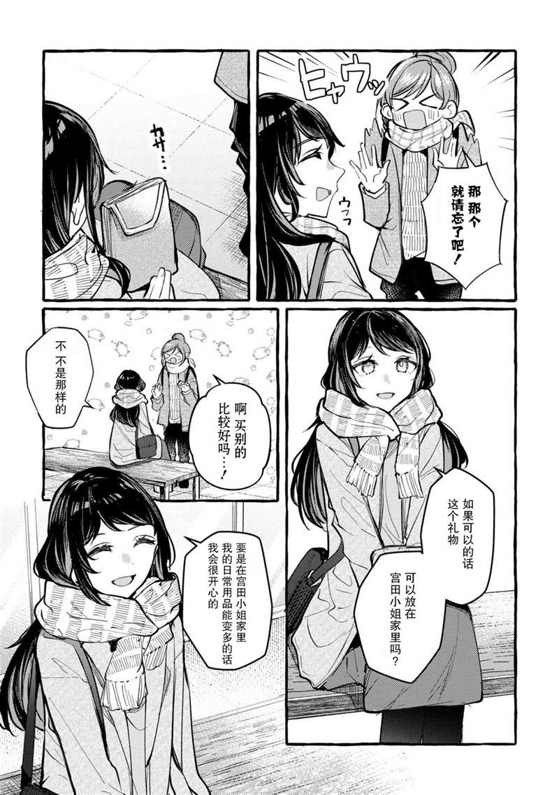 第5话2
