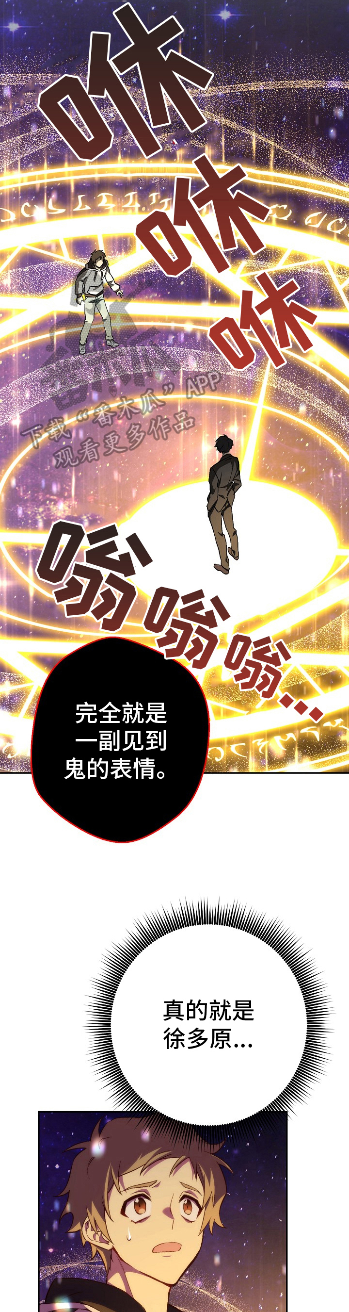 第18章：现身3