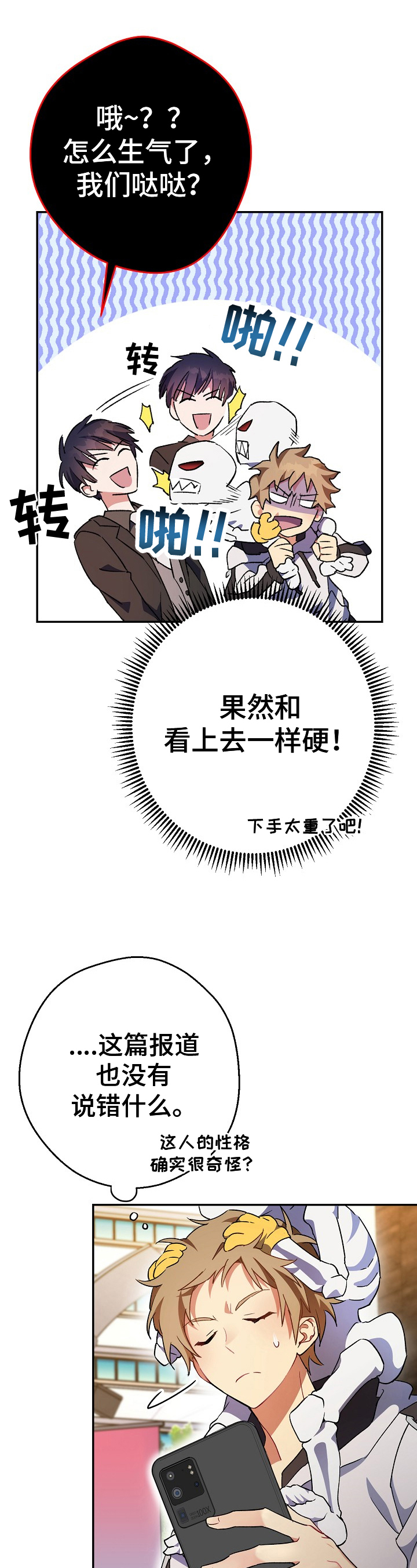 第2章：传说0