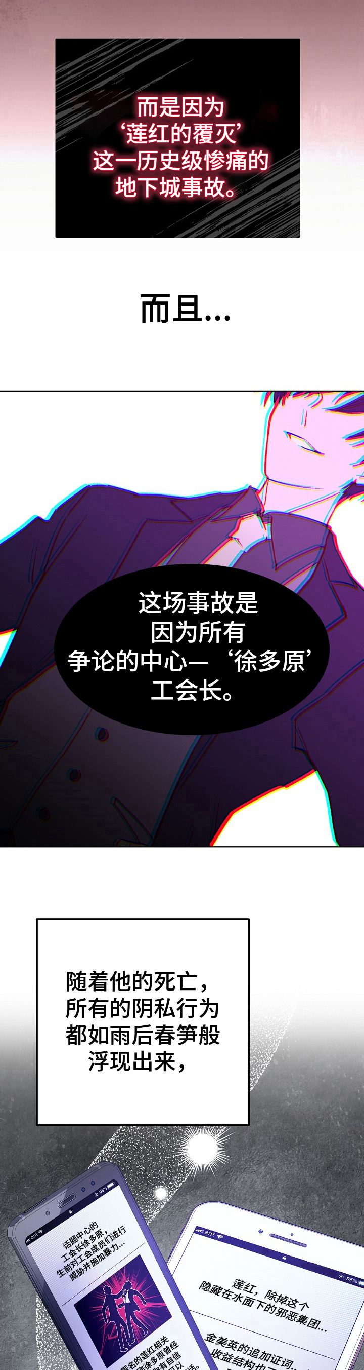 第1章：事故4