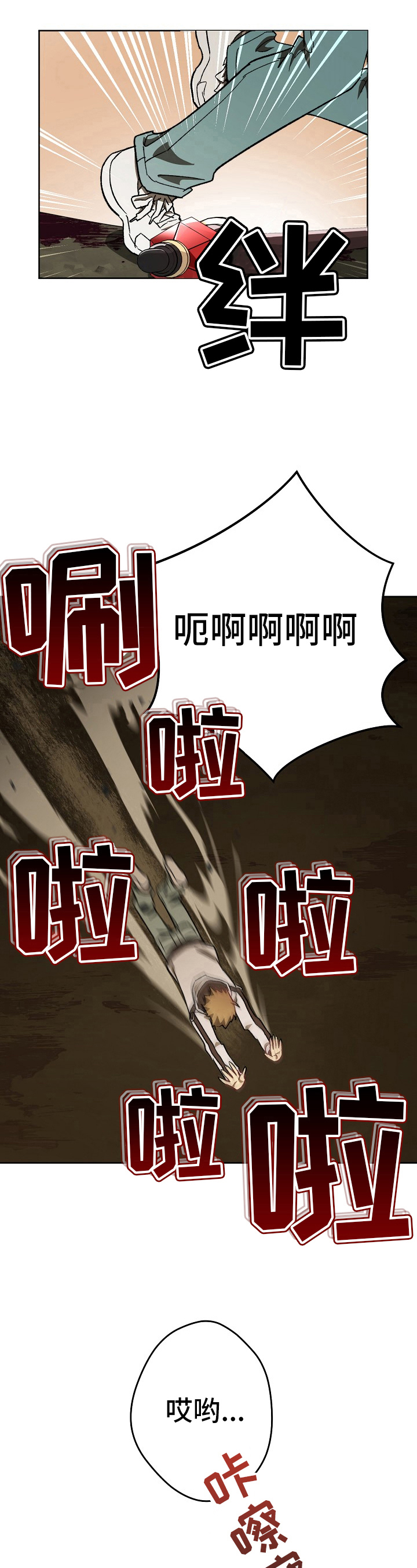 第11章：调查任务4