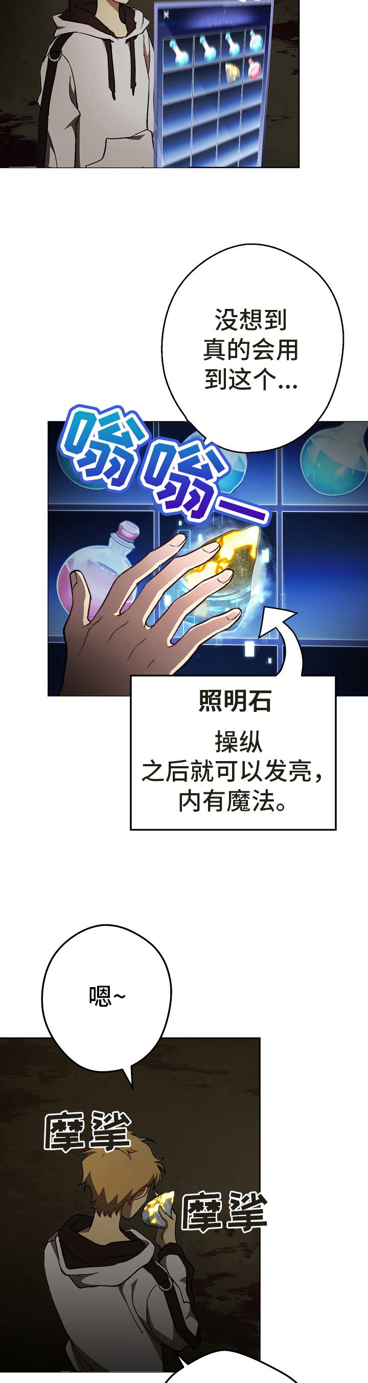 第11章：调查任务1