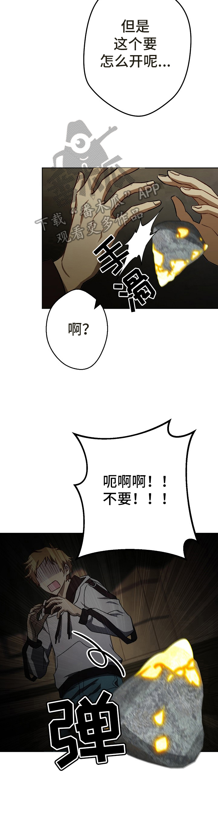 第11章：调查任务2