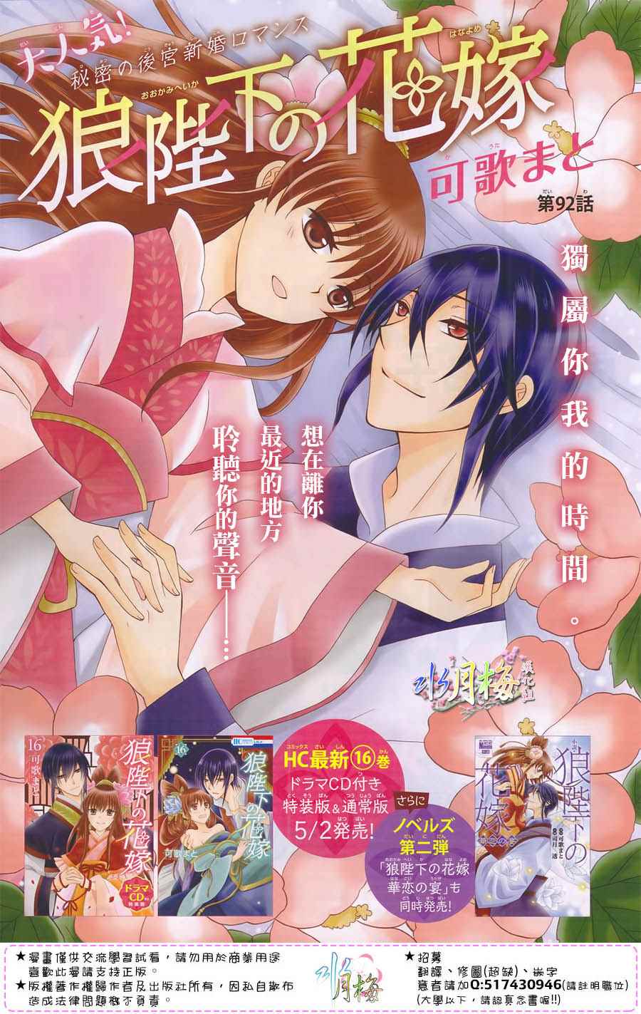 第92话1