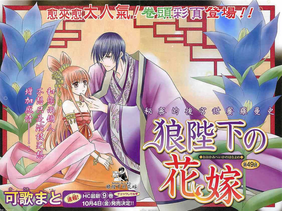 第49话0
