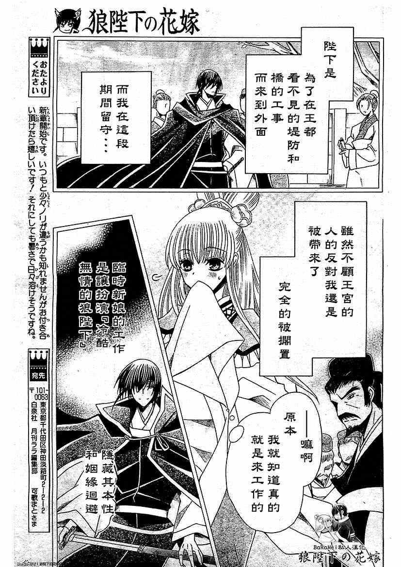 第49话3
