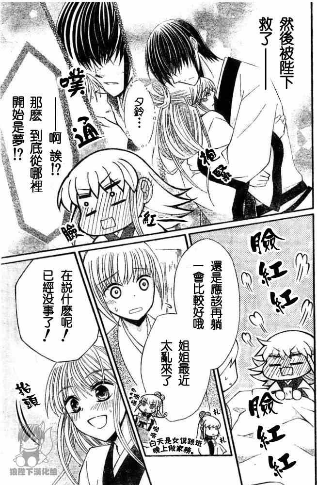 第36话4