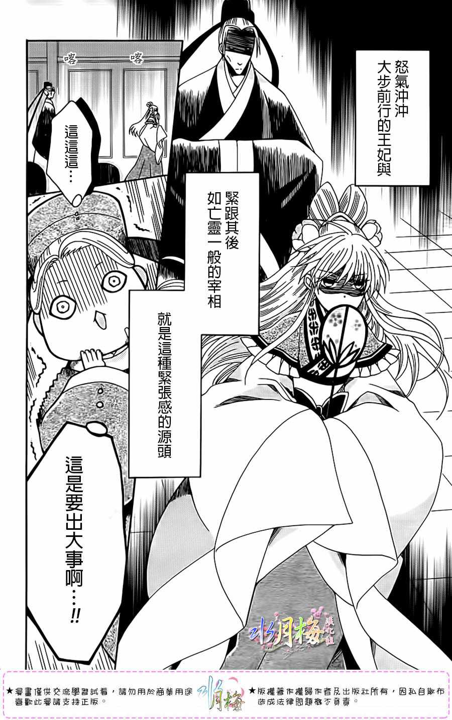 第100话3
