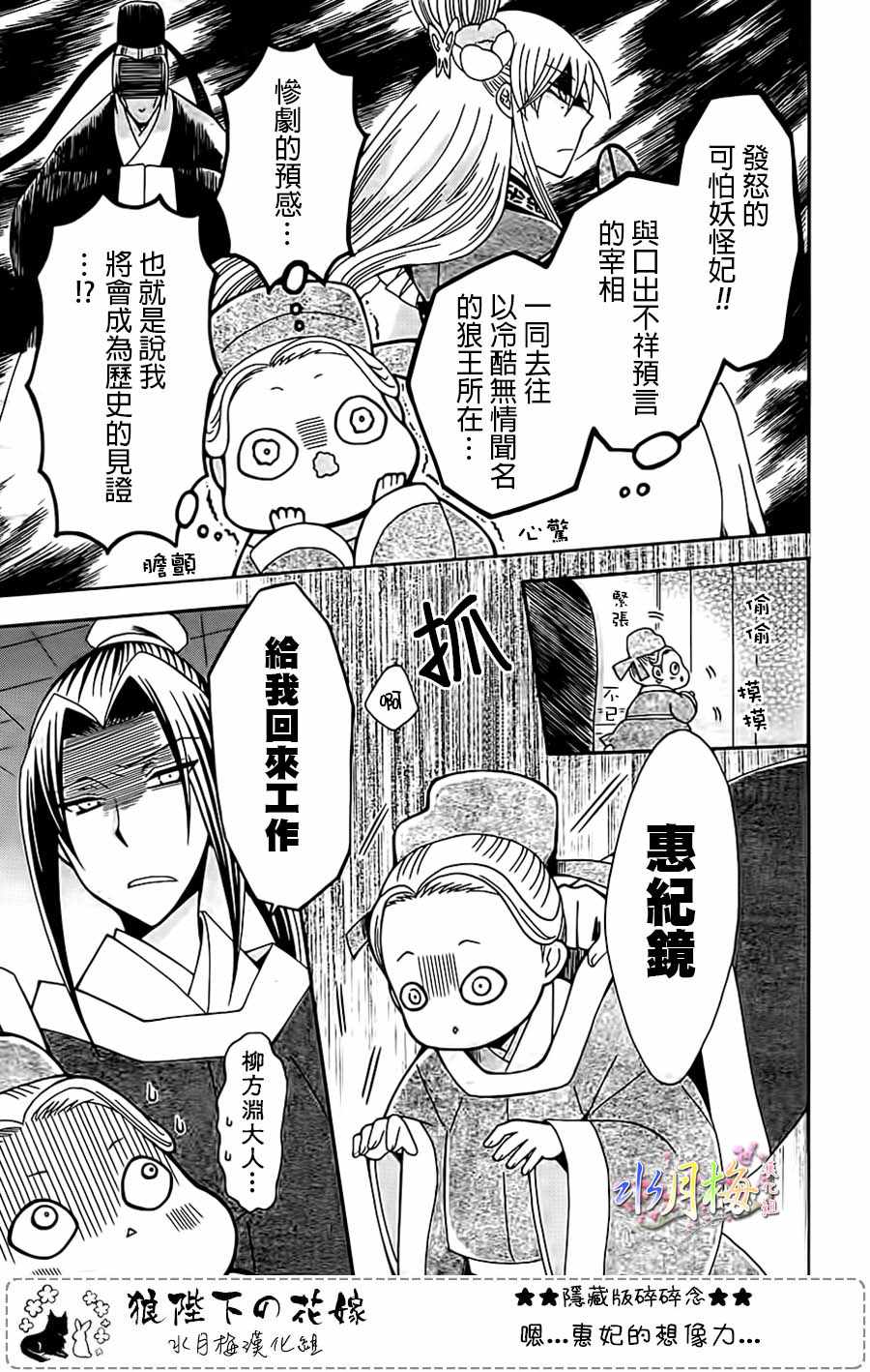 第100话4