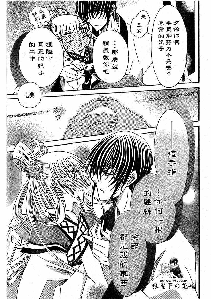 第47话4