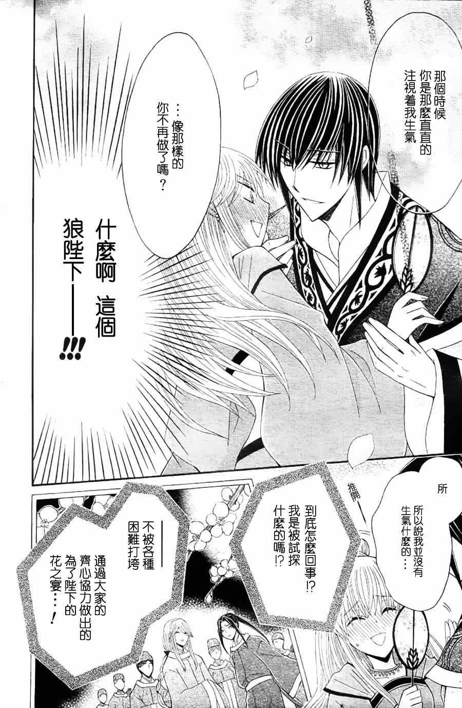 第30话3
