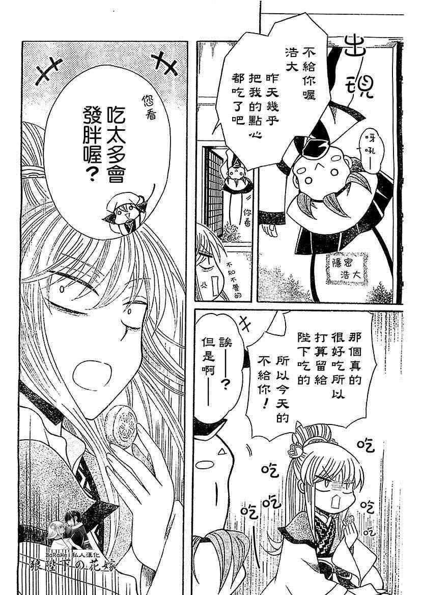 第48话3