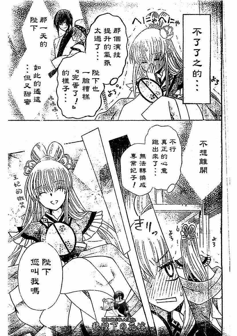第54话4
