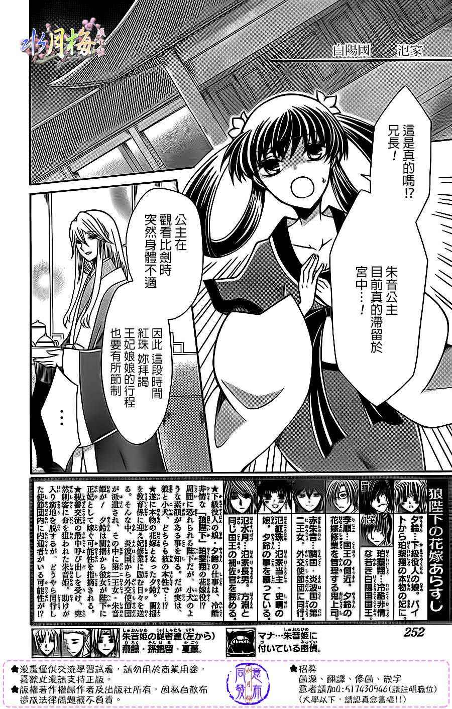 第81话1