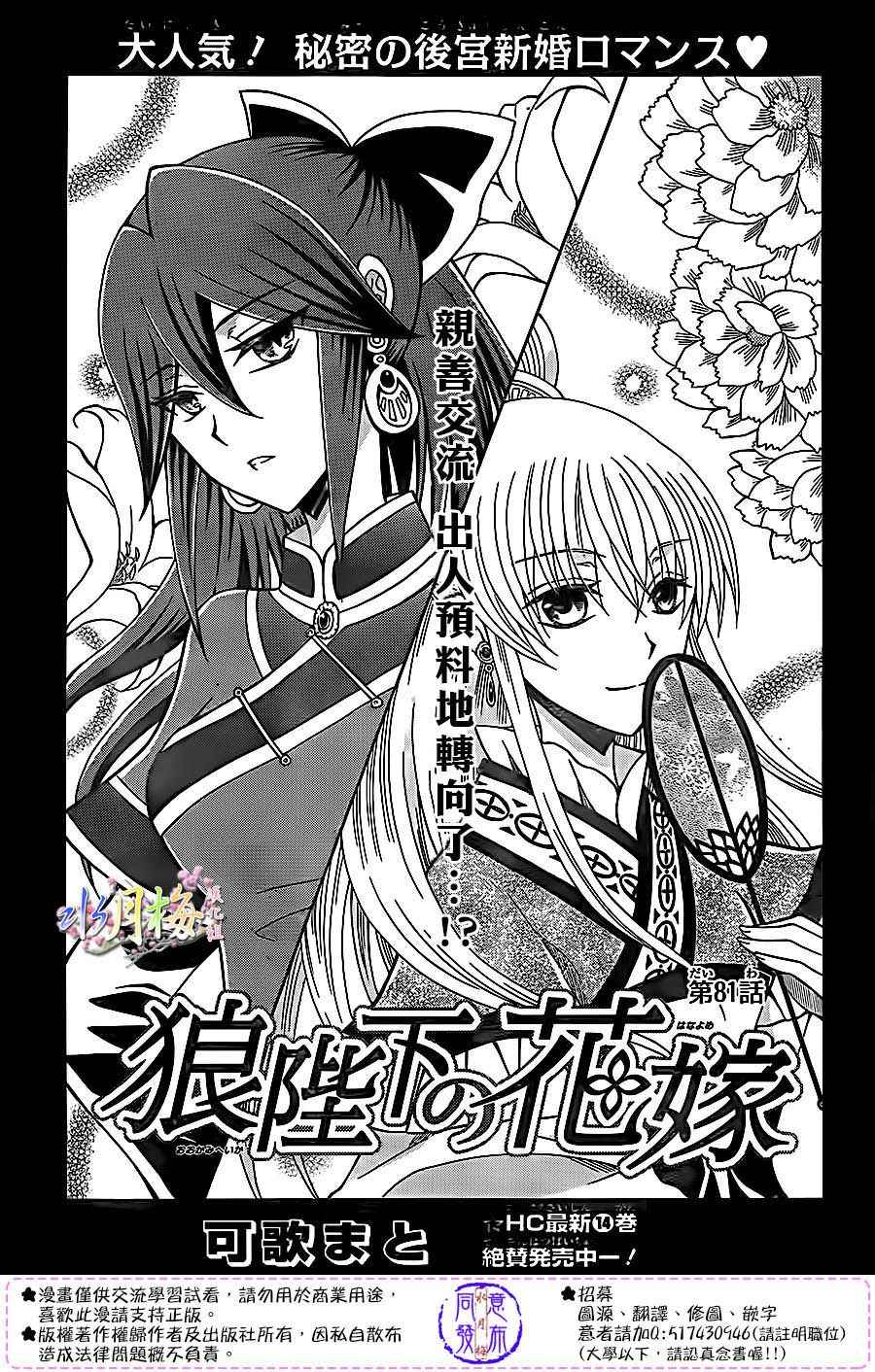 第81话0