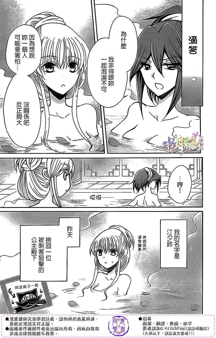 第81话4