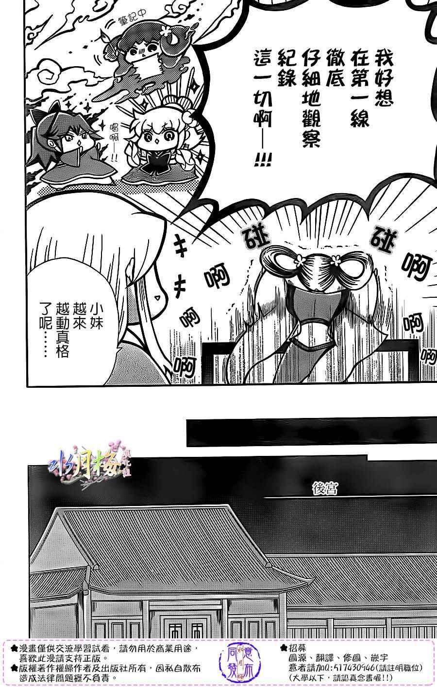 第81话3