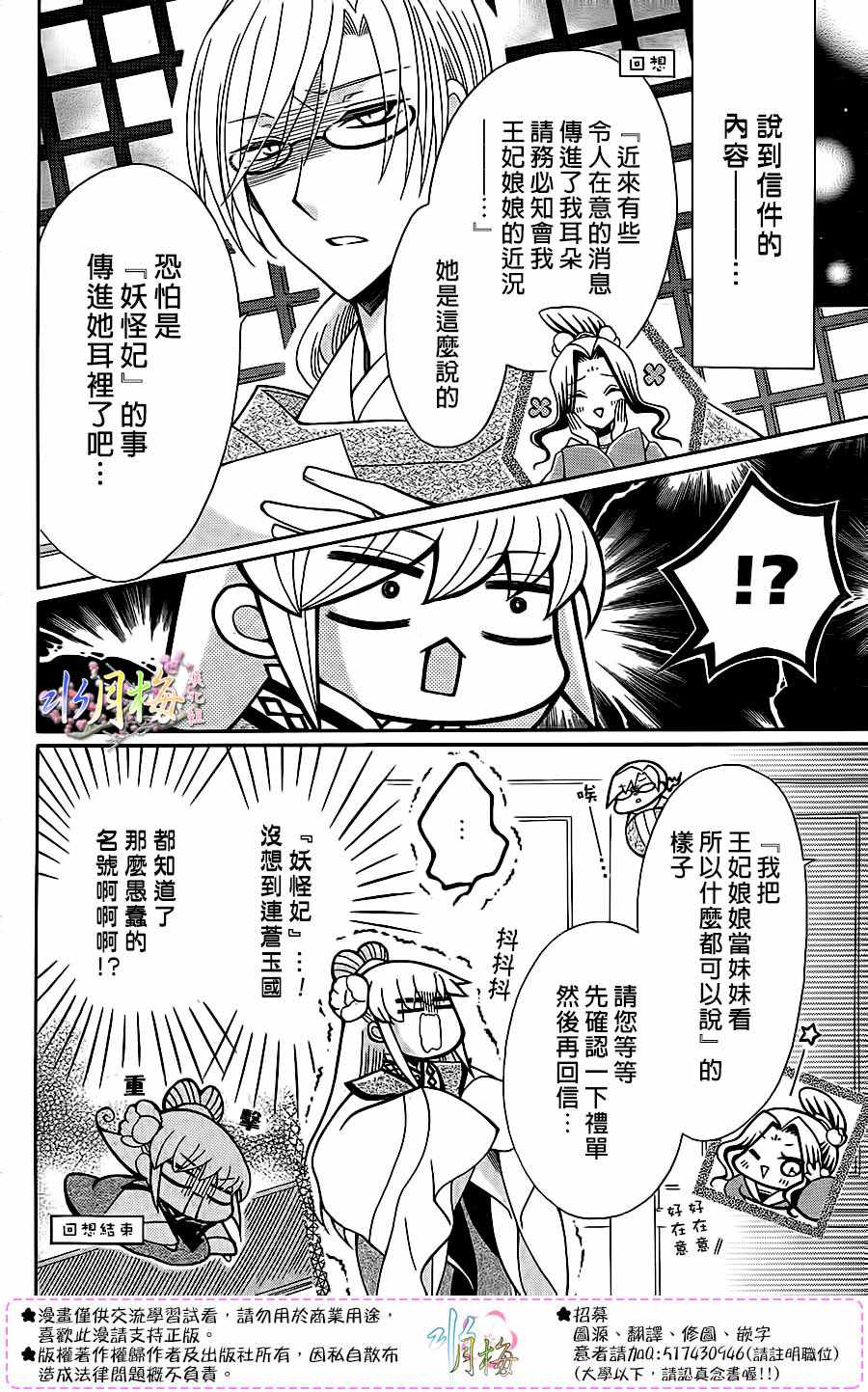 第86话4