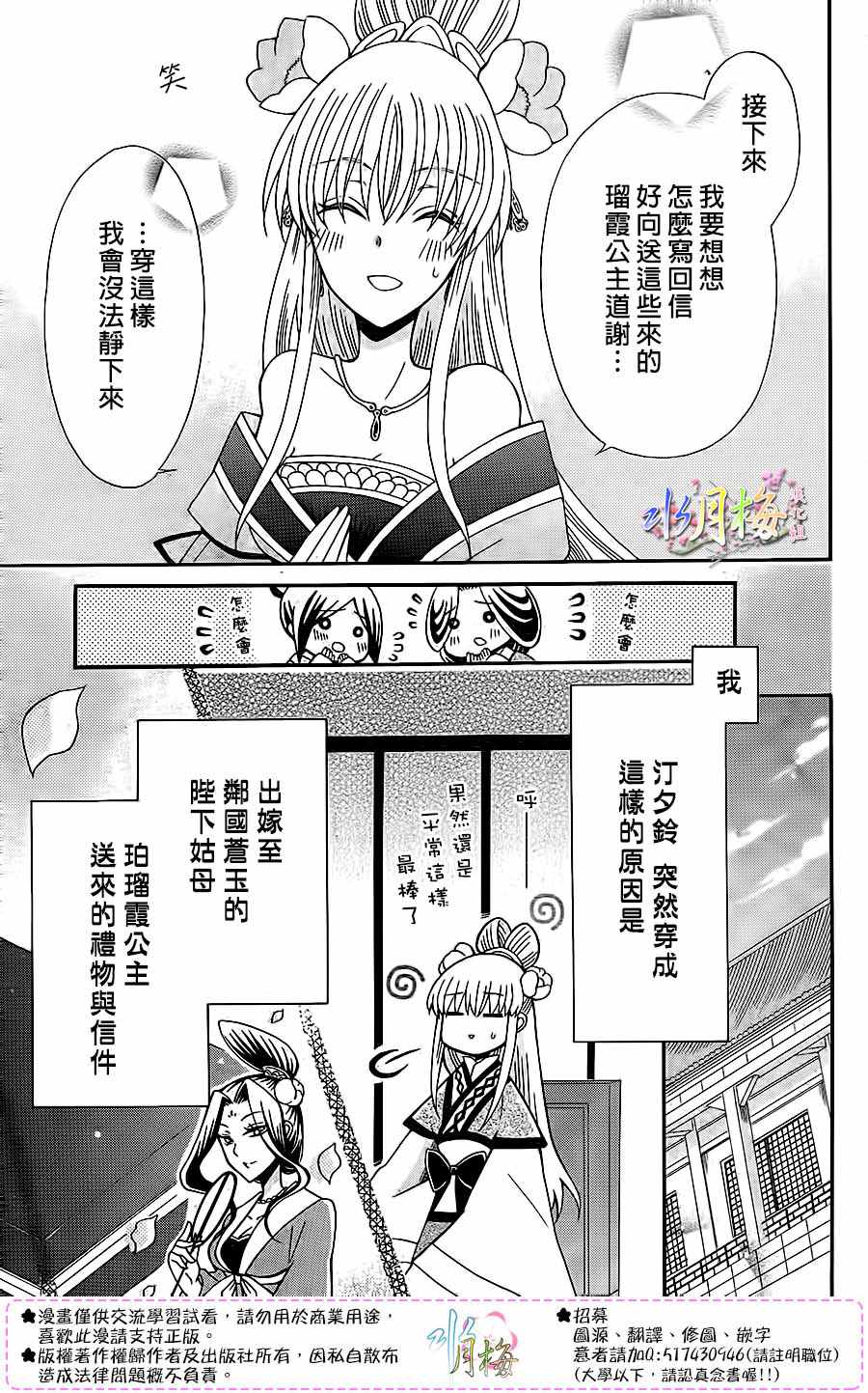 第86话3