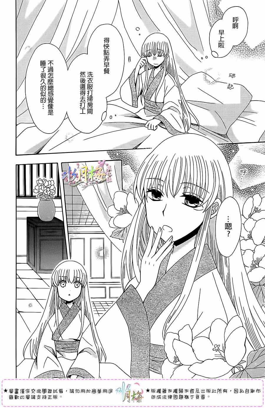 第101话4