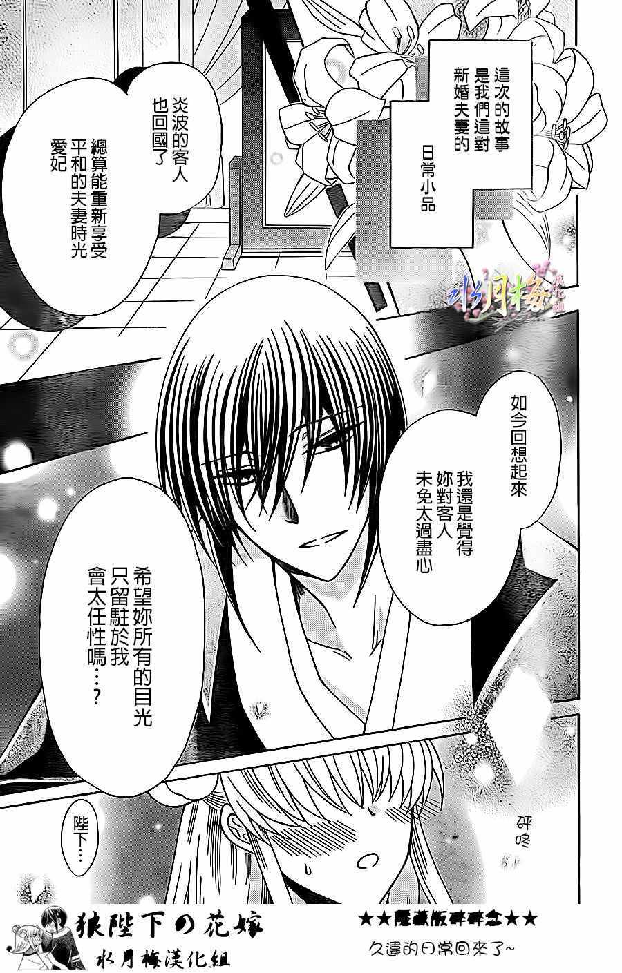 第83话2