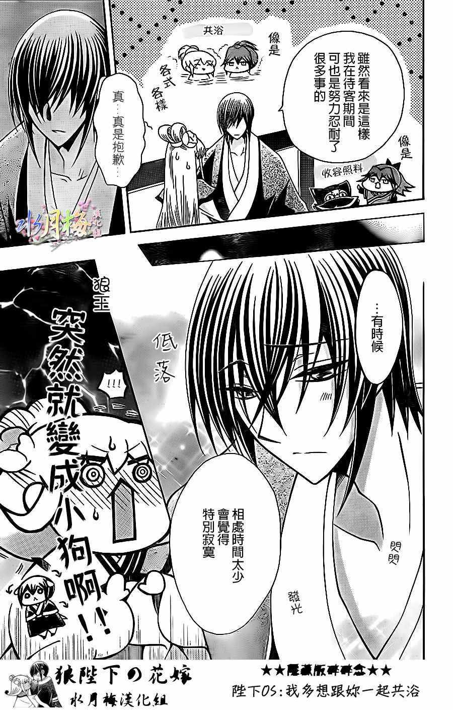 第83话4