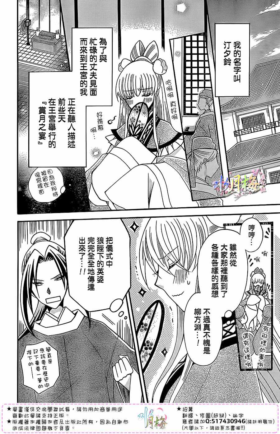 第89话3