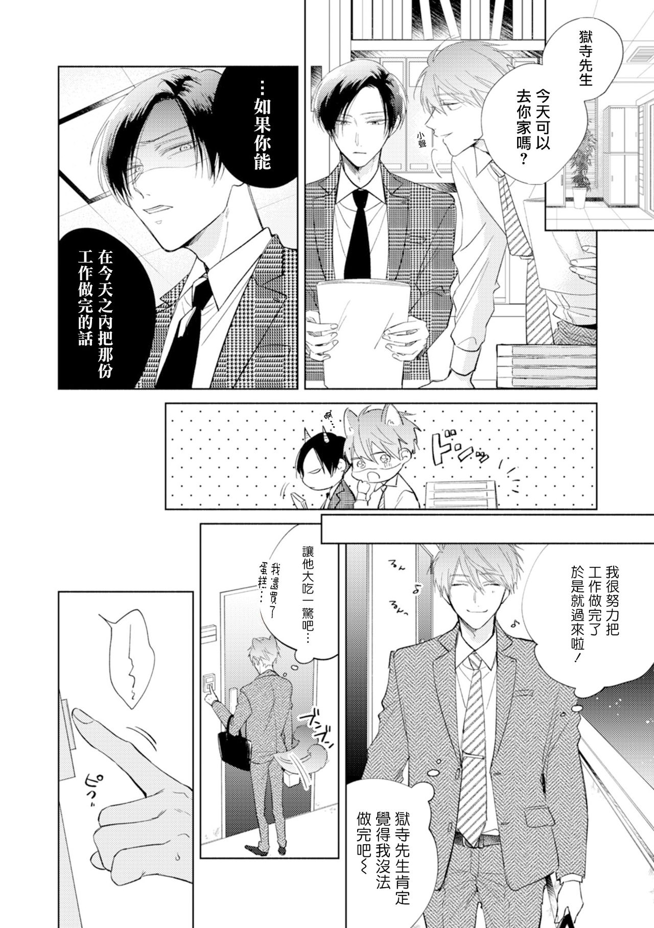 第7话2