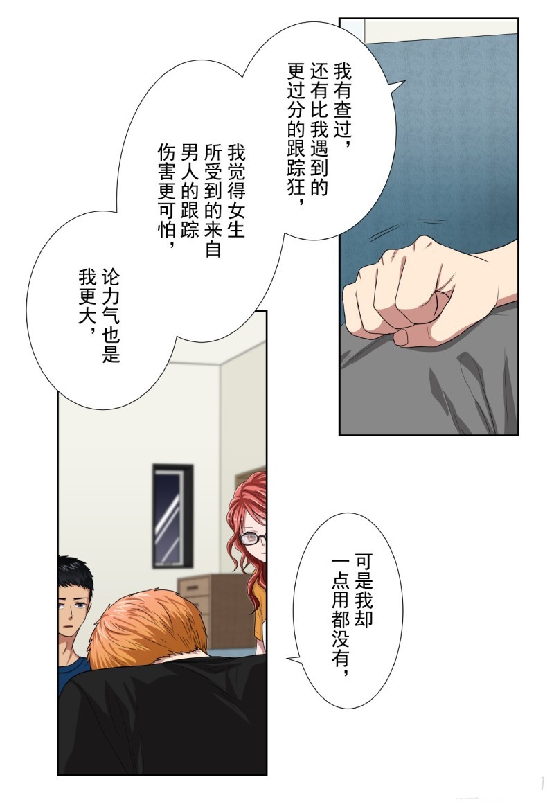 第34话4