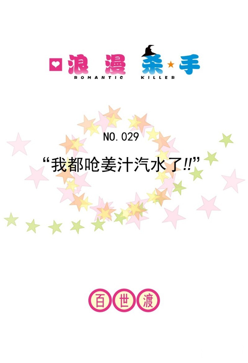 第29话0
