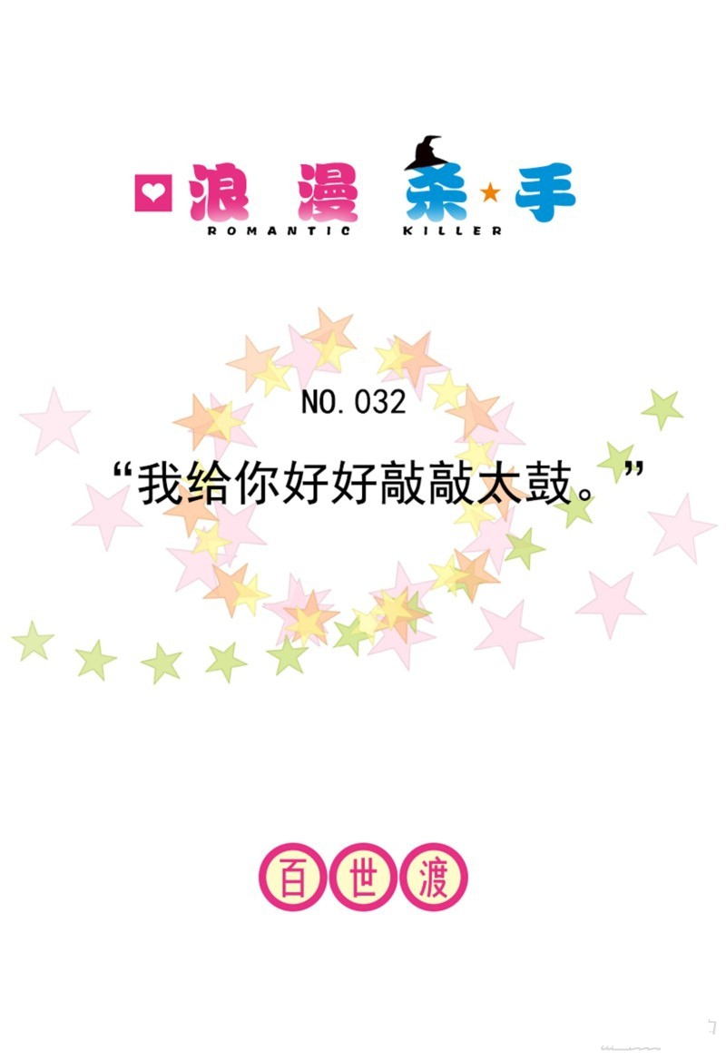 第32话0