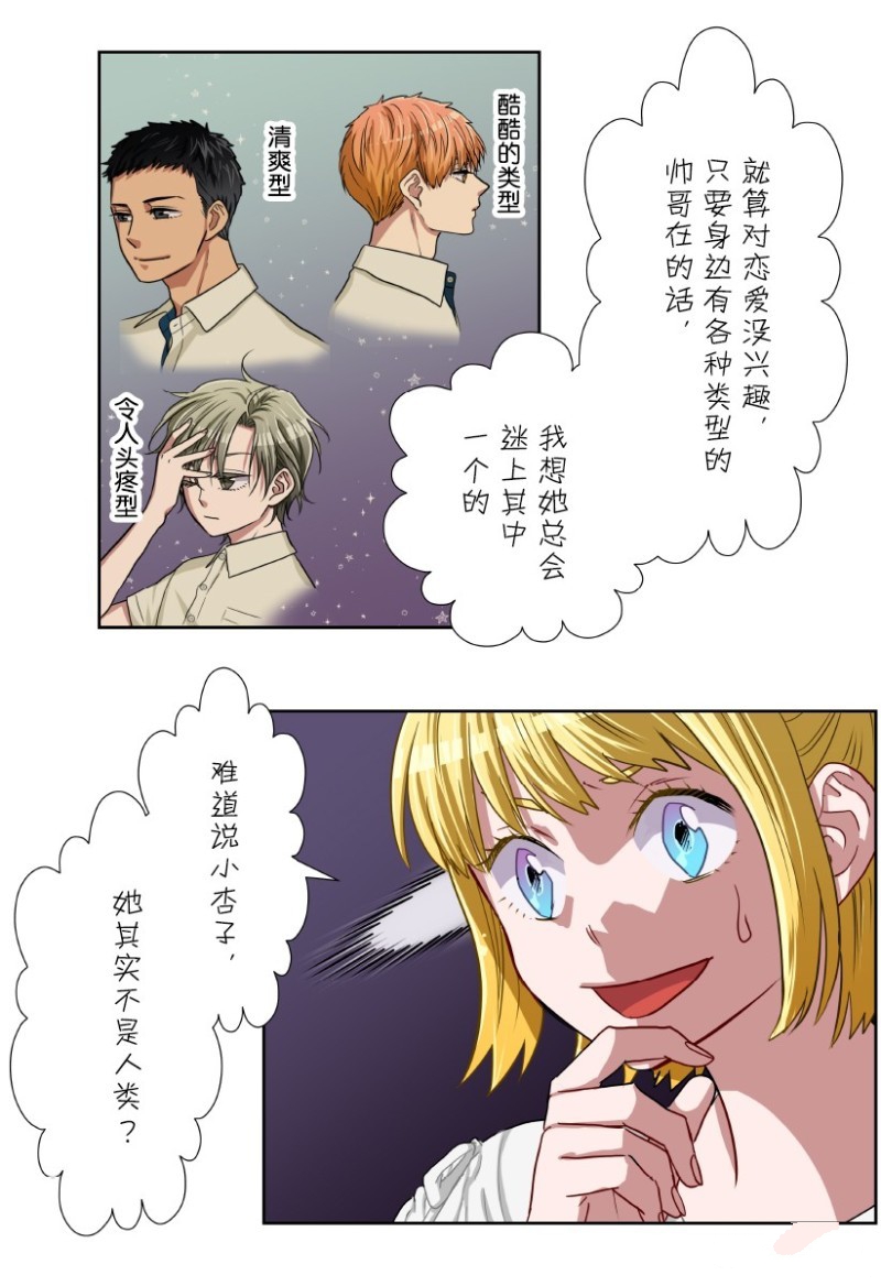 第24话4