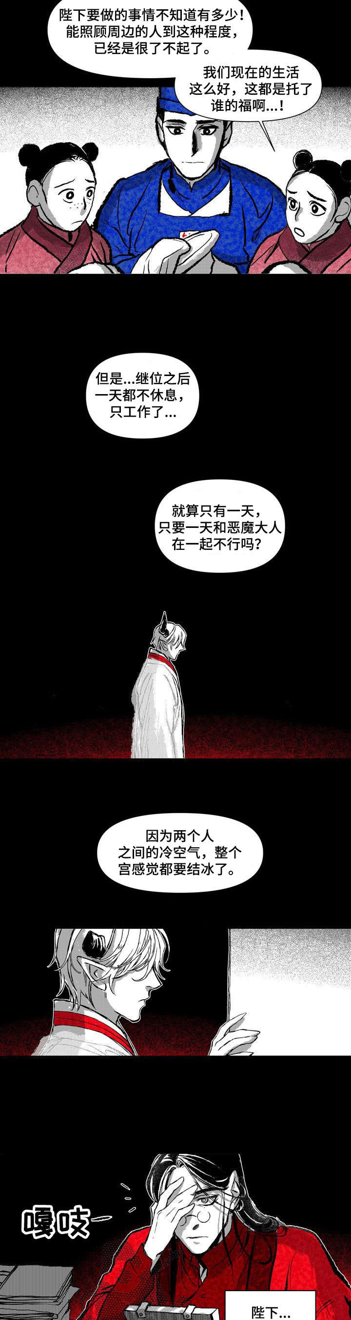 第22章：拥有一切的人2