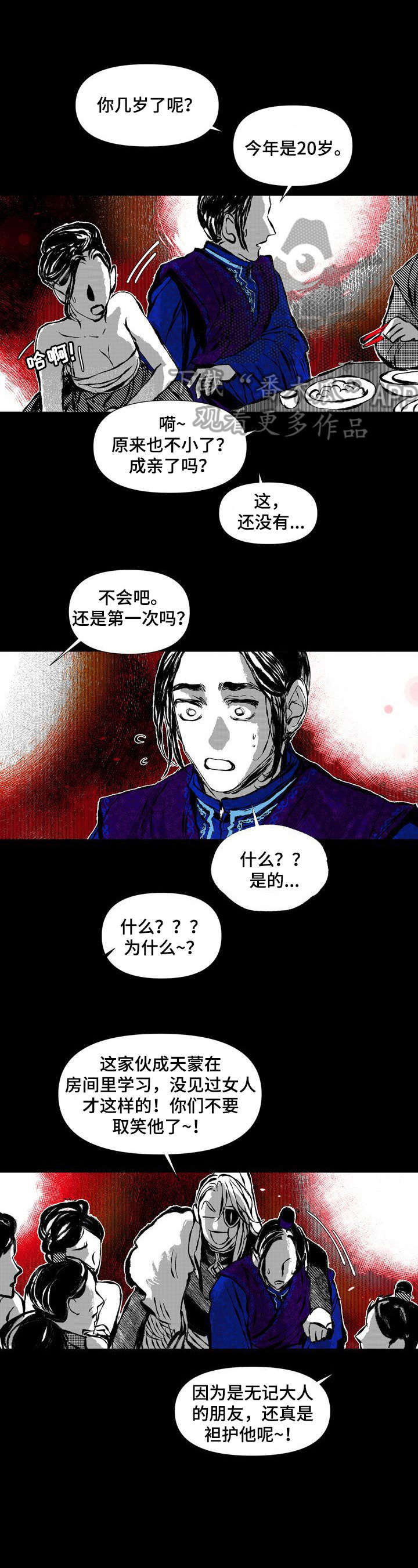 第44章：坦白0