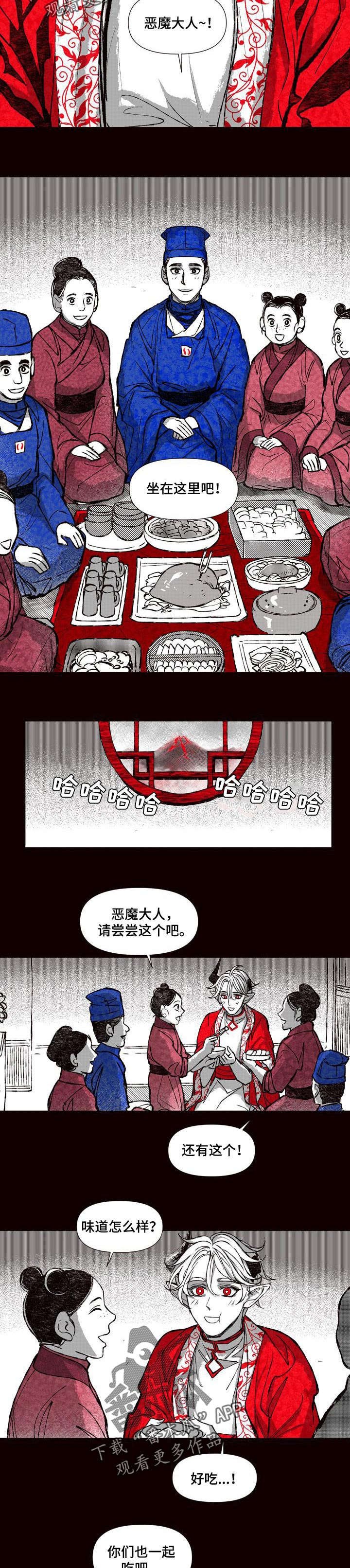 第61章：温暖4