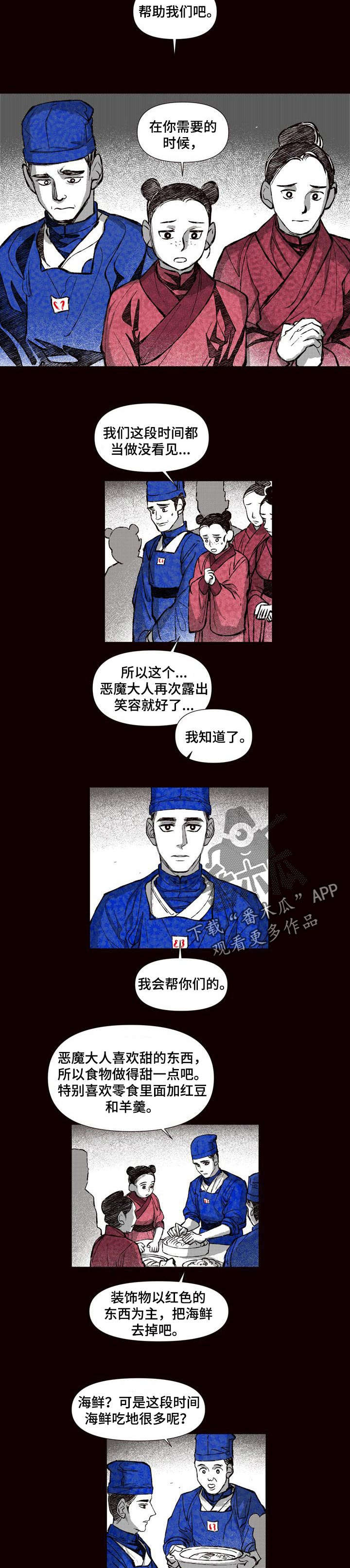 第61章：温暖2