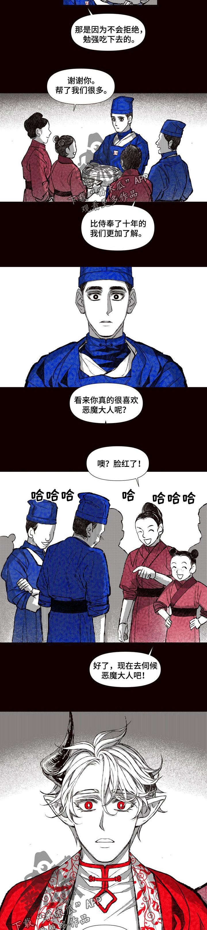 第61章：温暖3